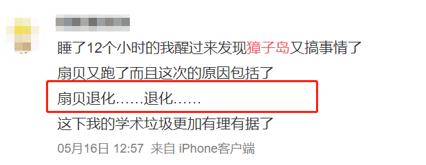 今年，扇贝今年又双叒跑了