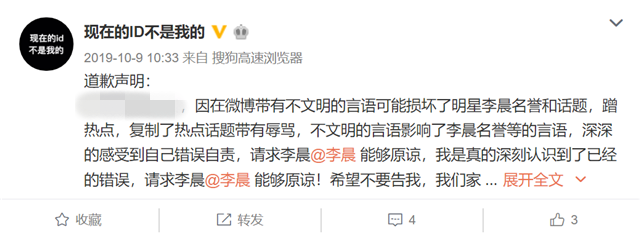 李晨范冰冰分手后再次胜诉，澄清“渣男”传闻