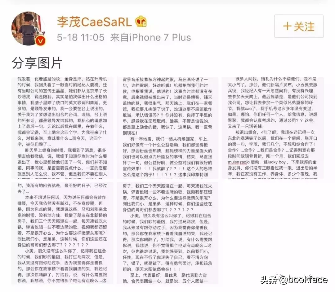 他爆红时,蔡徐坤还是小学生,现在34岁依然秒杀一众「小鲜肉」
