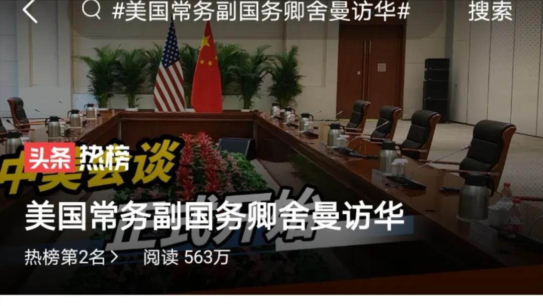 謝爾曼剛到天津，美國就想拉中國的鄰國反華，還有和談的必要嗎？