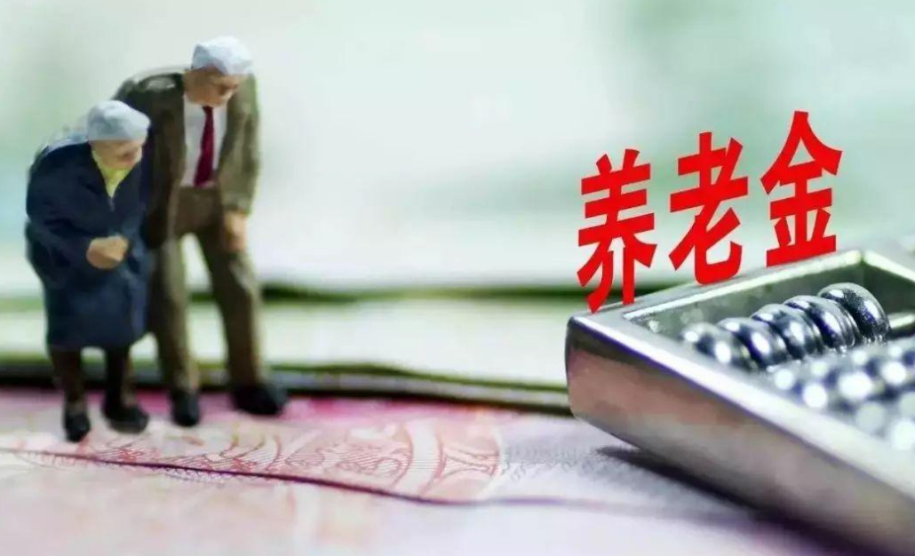 养老金将17连涨？退休人员却表示，不应该所有的人都上涨