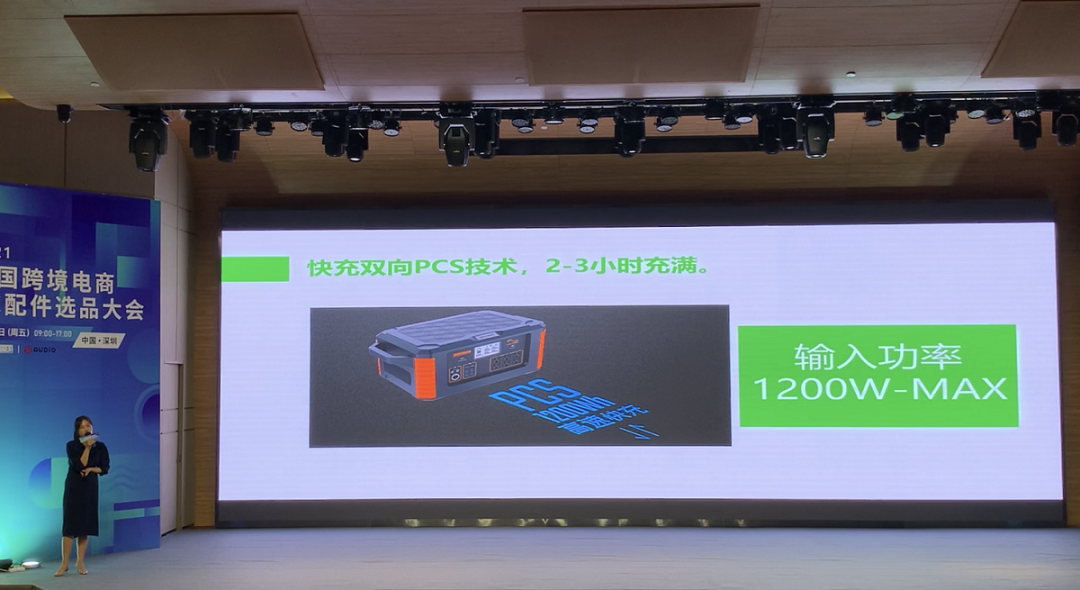 2021中国跨境电商3C配件选品大会精彩回顾-充电头网
