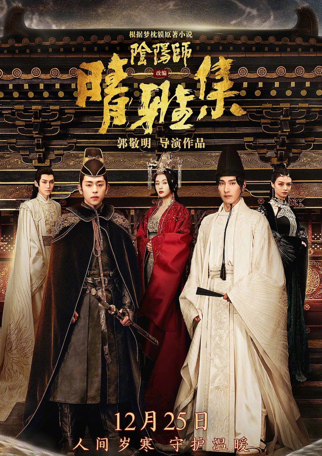 《晴雅集》海外上线口碑炸裂，跟国内形成对比