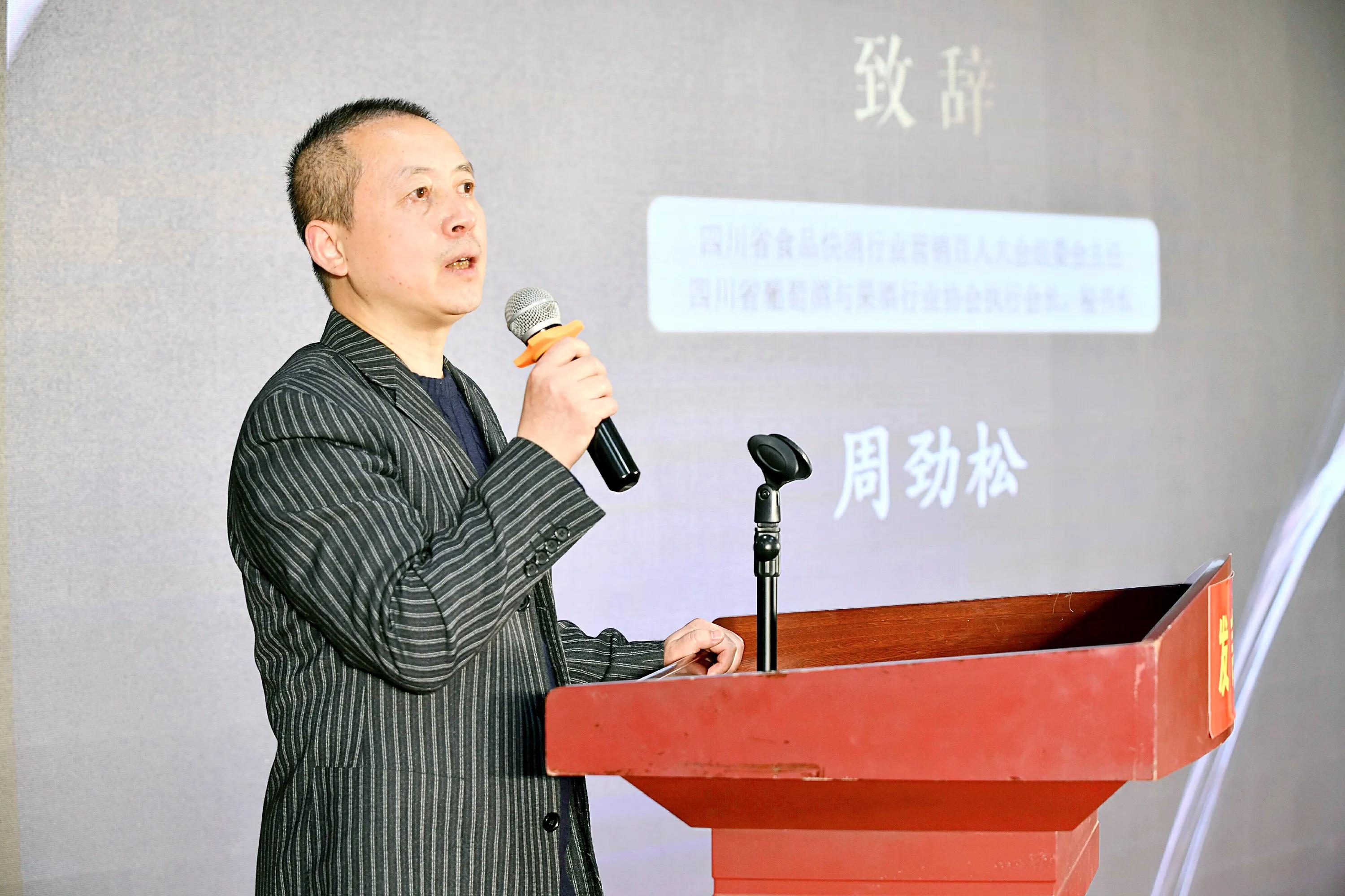 首届四川省食品快消行业年度营销百人大会在成都举行