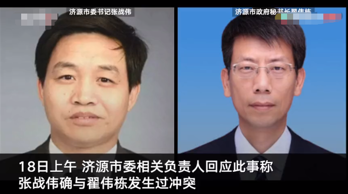 济源市委相关负责人回应书记掌掴秘书长：饭间起冲突 双方或都有过激行为