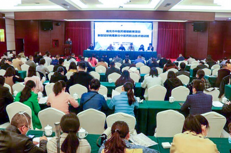 四川南充：200余名医护人员学习中医药防治新冠肺炎技术