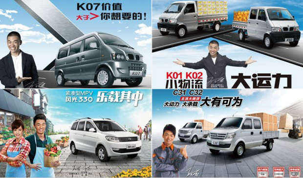 东风小康竟然是私企？23岁靠八千元起家缔造全国第三大微车品牌