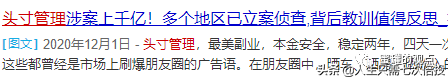 揭秘aot慈善币