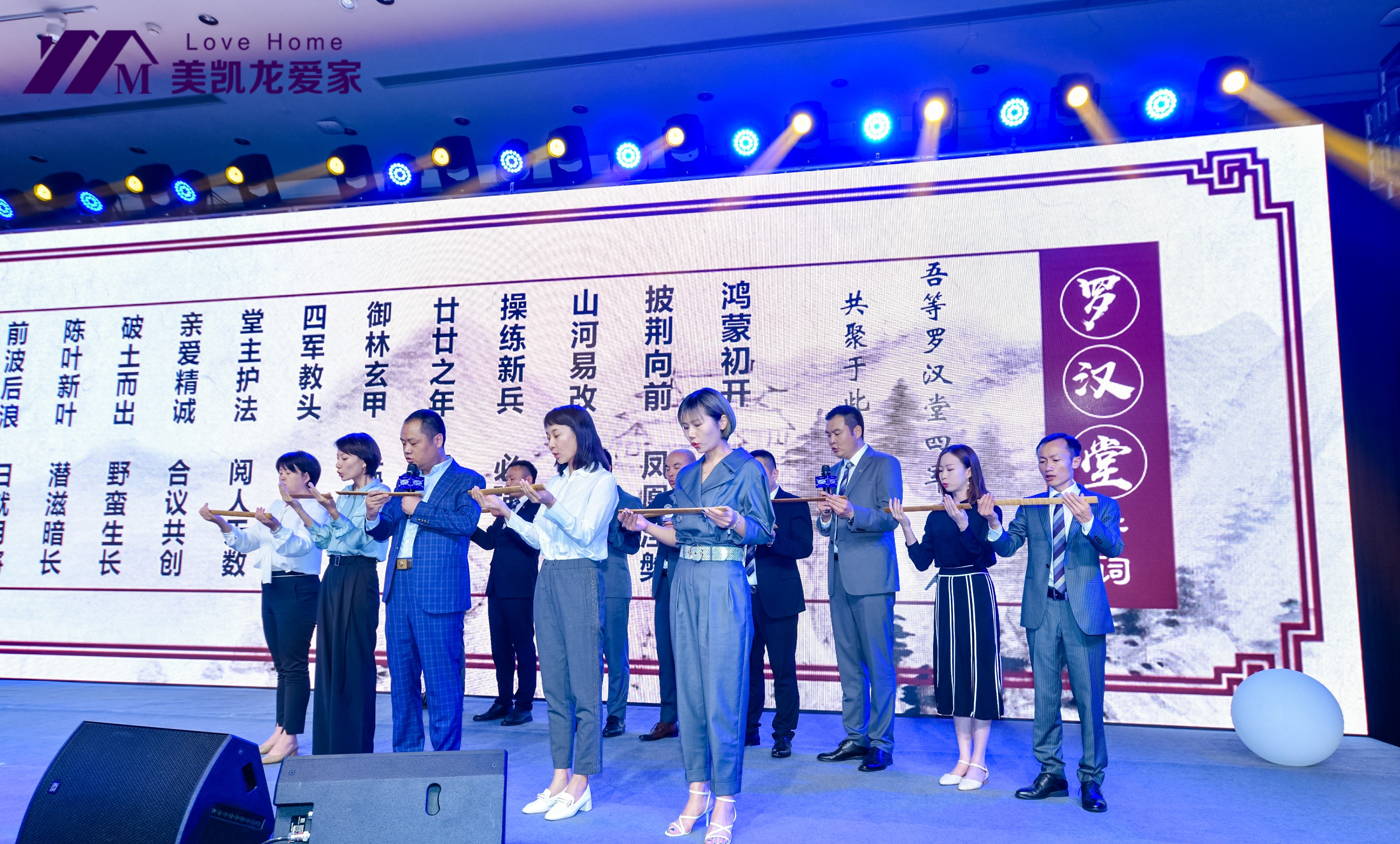 稳健笃行共庆周年 美凯龙爱家砥砺奋进