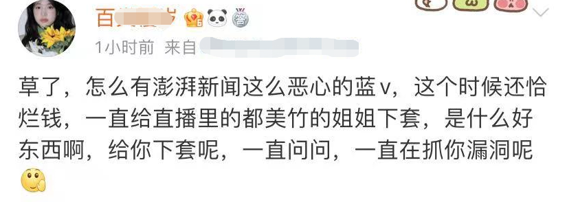 都美竹疑似失联！其姐姐连线爆料遭围攻，对话记者身份被扒有问题