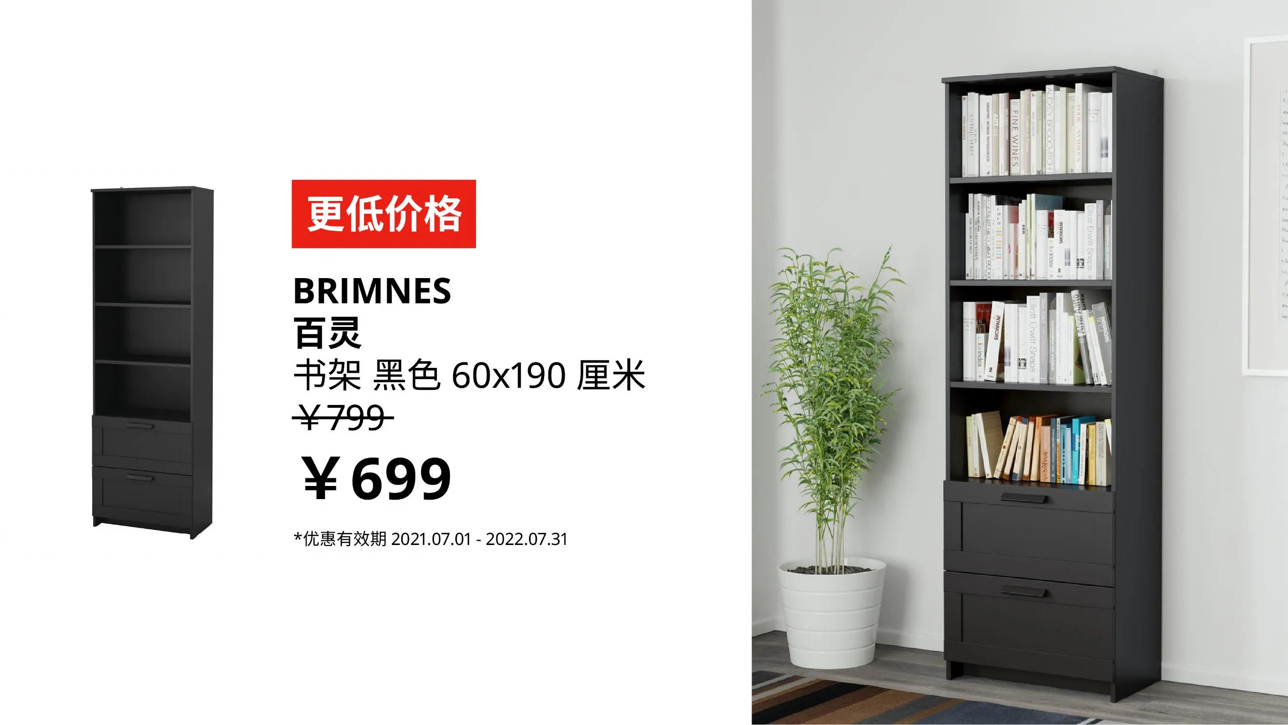 宜家中国“未来家体验空间“发布会暨2022财年启动会