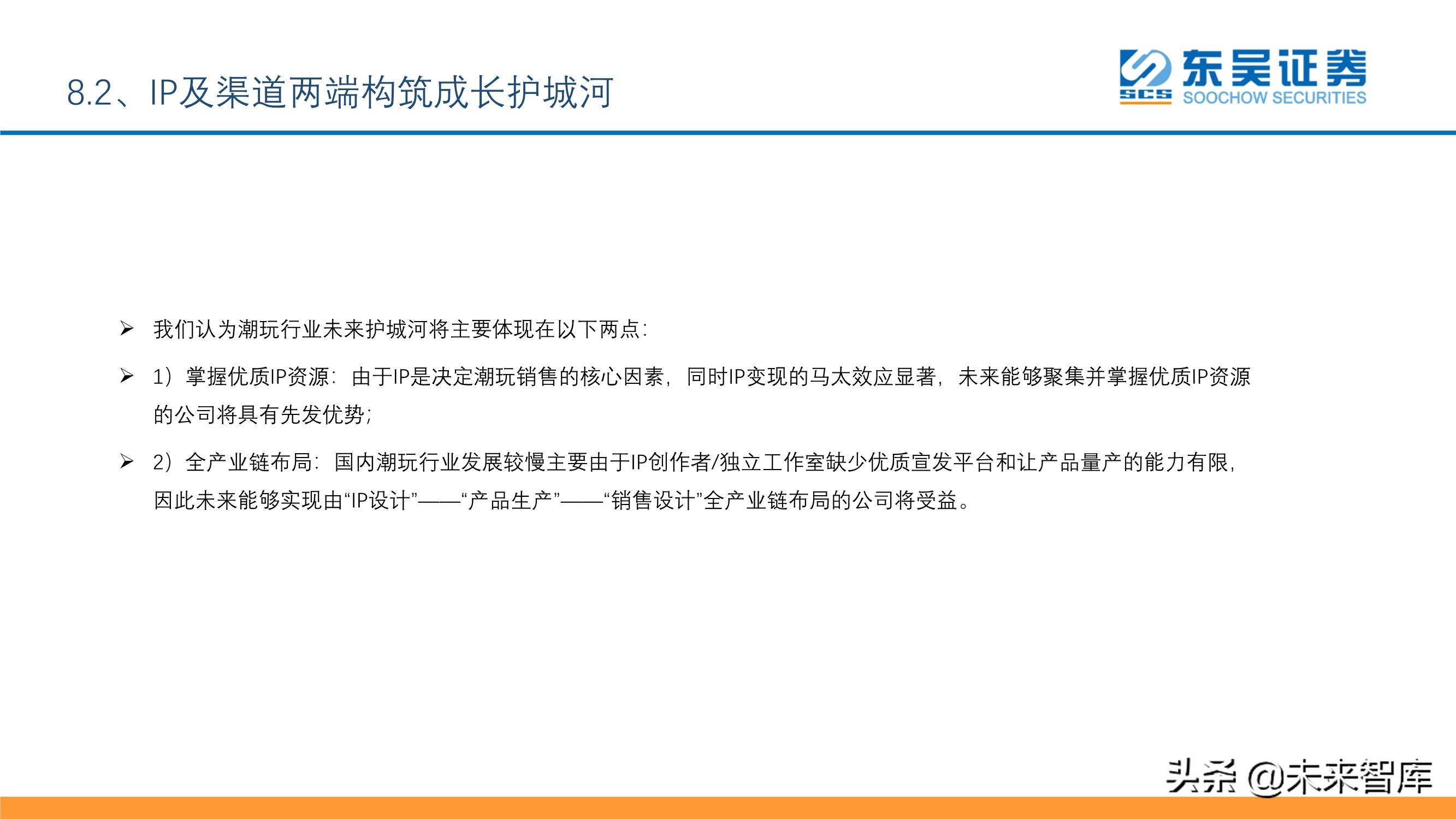 傳媒互聯(lián)網(wǎng)行業(yè)投資策略：短視頻、游戲、電商、SaaS、潮玩