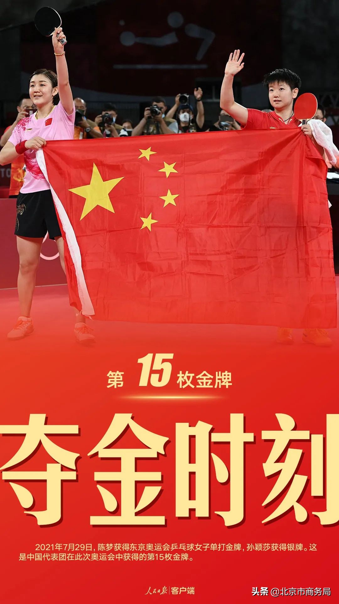 珍藏！中國軍團東京奧運38金全記錄
