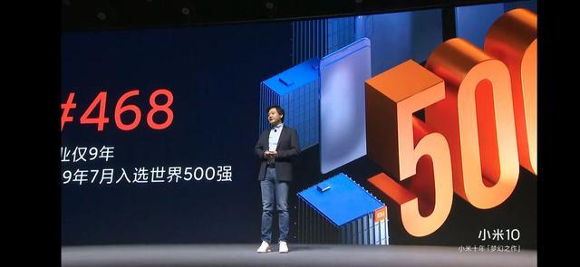 顺势而为，雷军如何用9年时间打造出最年轻的世界500强？