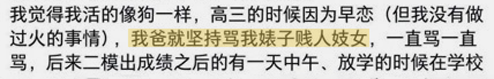 济南女大学生自杀，遗书曝光：“罪魁祸首”竟