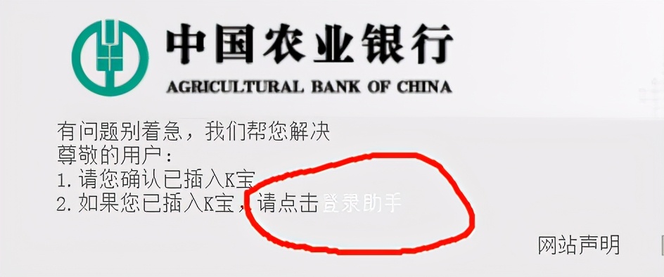 k宝是什么（农行k宝手机使用教程）