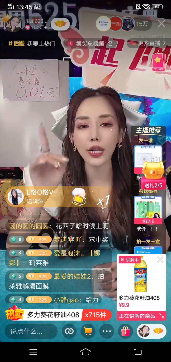 自媒体做的好，真的是很赚钱🌸