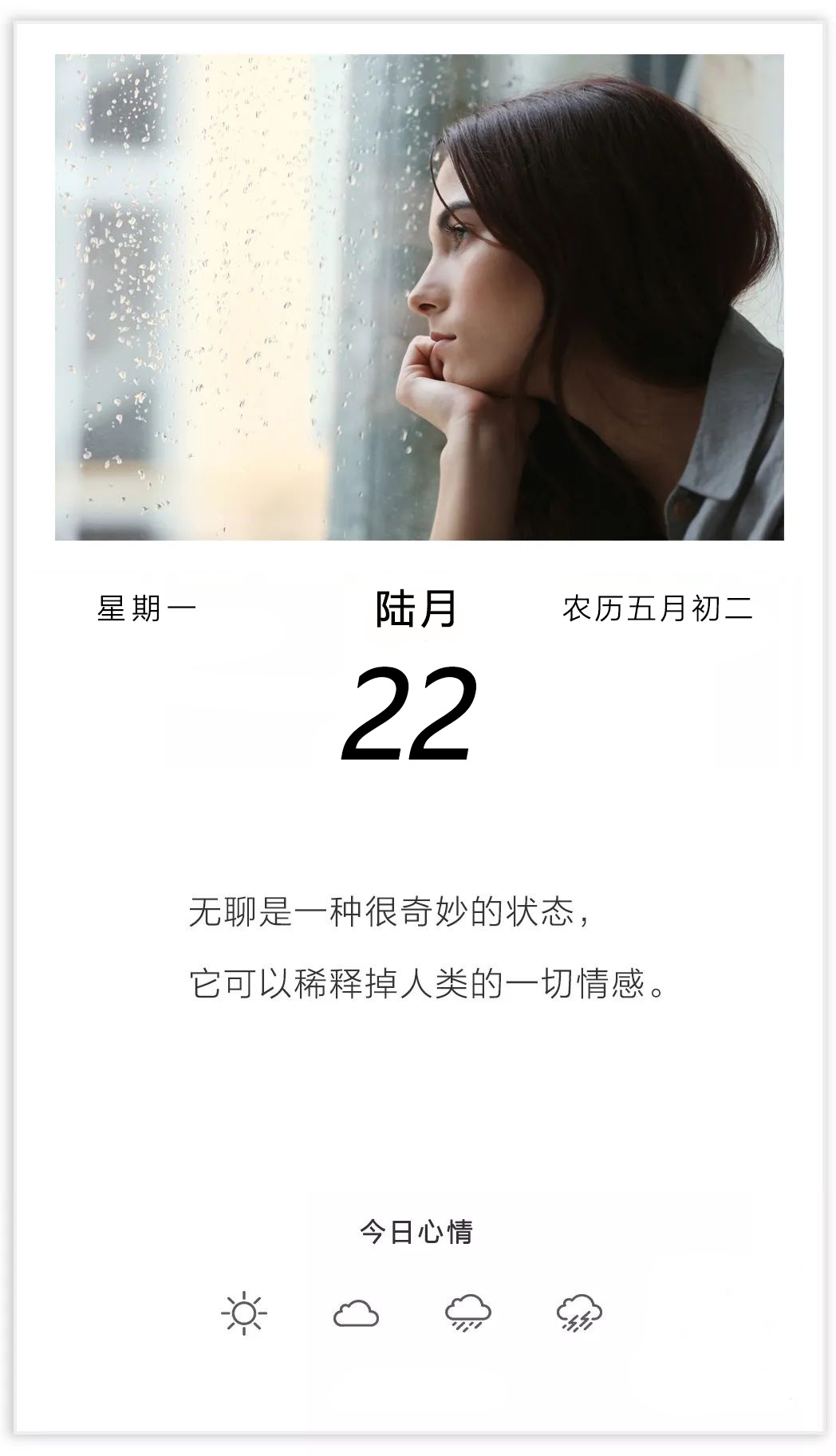 新一周早晨图片日签正能量文字：有拼搏、有感悟的人生