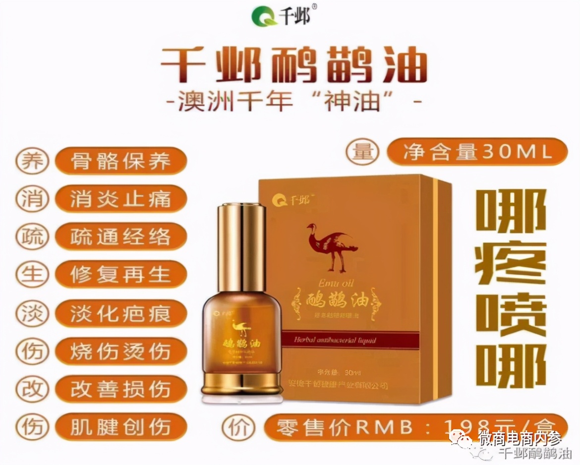 称可治疗肩周炎鼻炎等多种疾病,千邺合伙人预计月收入百万左右?