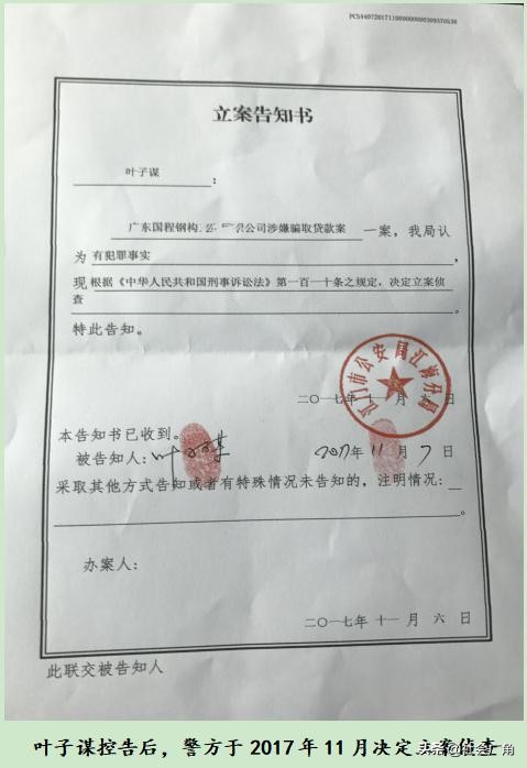 广东江门：他人涉骗贷，谁用我贷的钱给顶了？