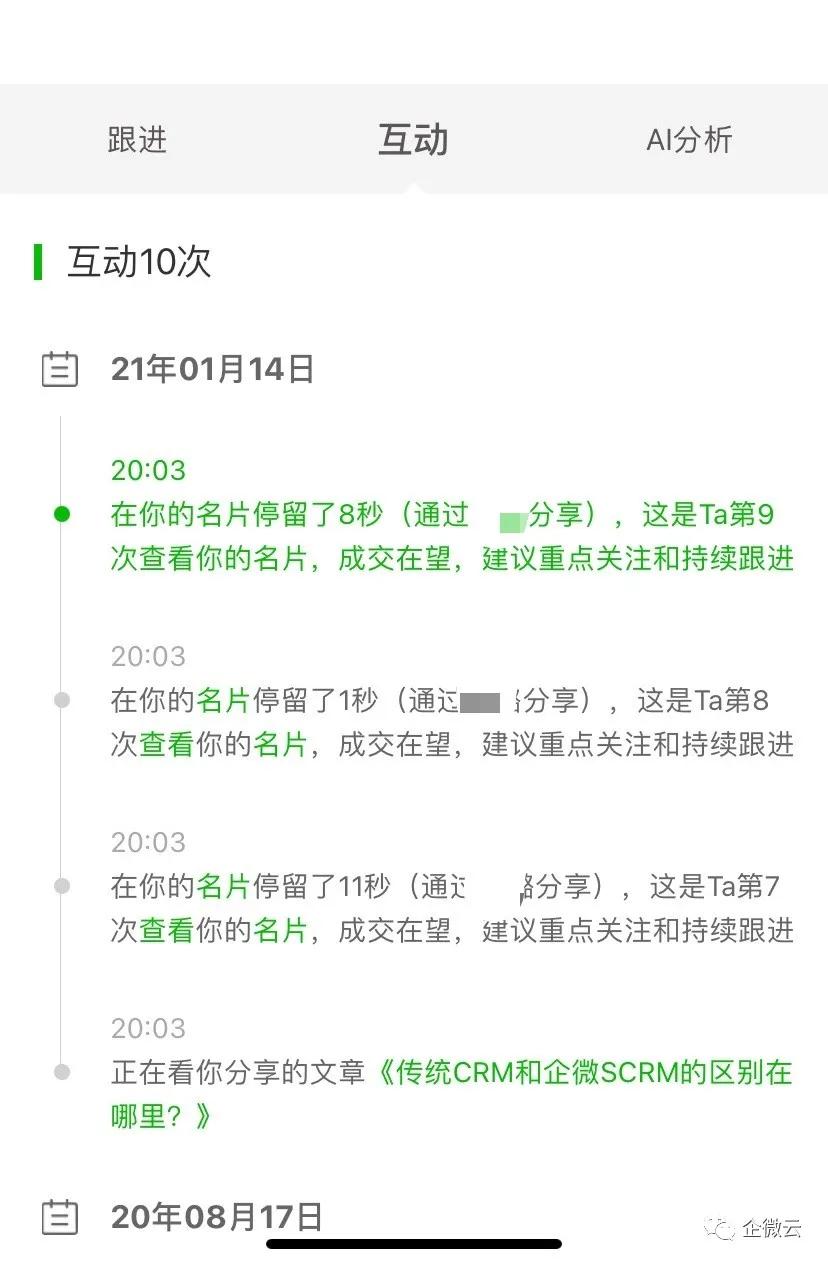 获客、转化、管理，企业微信推动房产行业改革