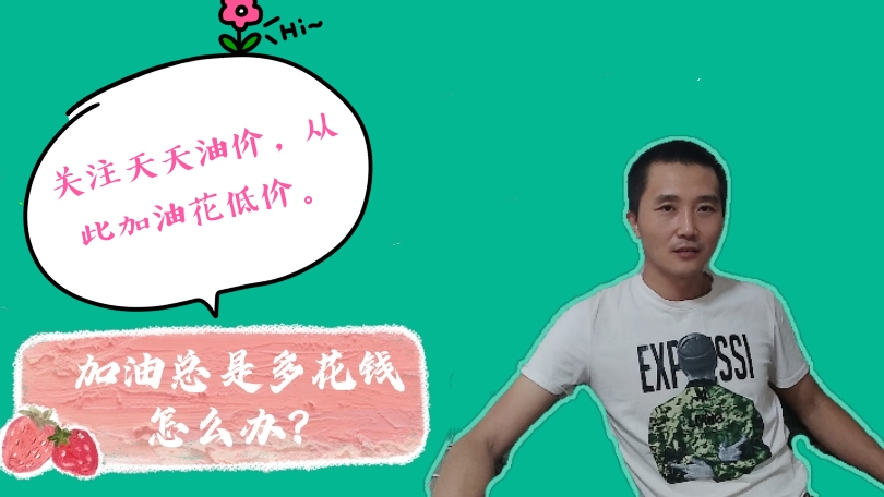 俄罗斯出重拳原油疯涨：6月30日，加油站92号、