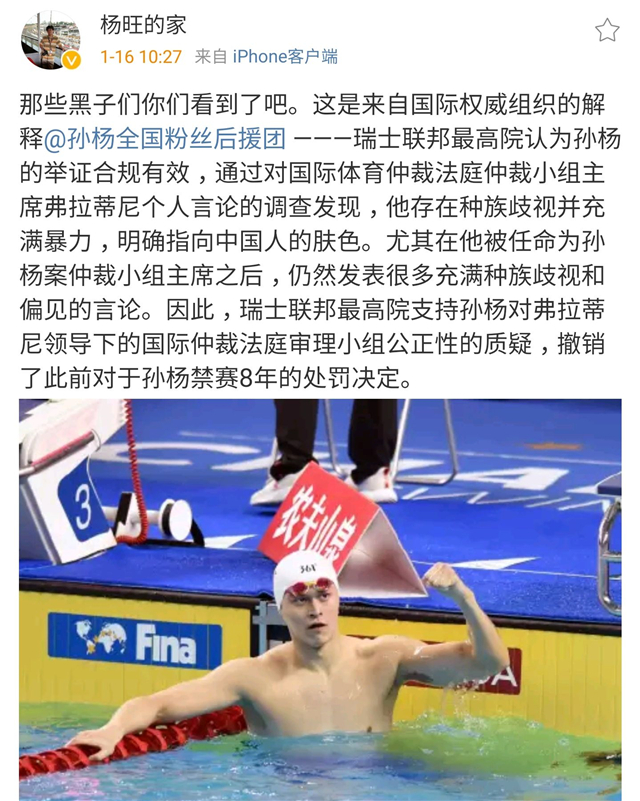 Xuan Sunyang of official of Swiss tall courtyard is aimed at! Football name writes down throw a damp over: Cannot change heavy careful to lose a lawsuit fact