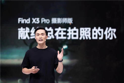 攝影愛好者的情懷之作，OPPO Find X3 Pro攝影師版發(fā)布6499元