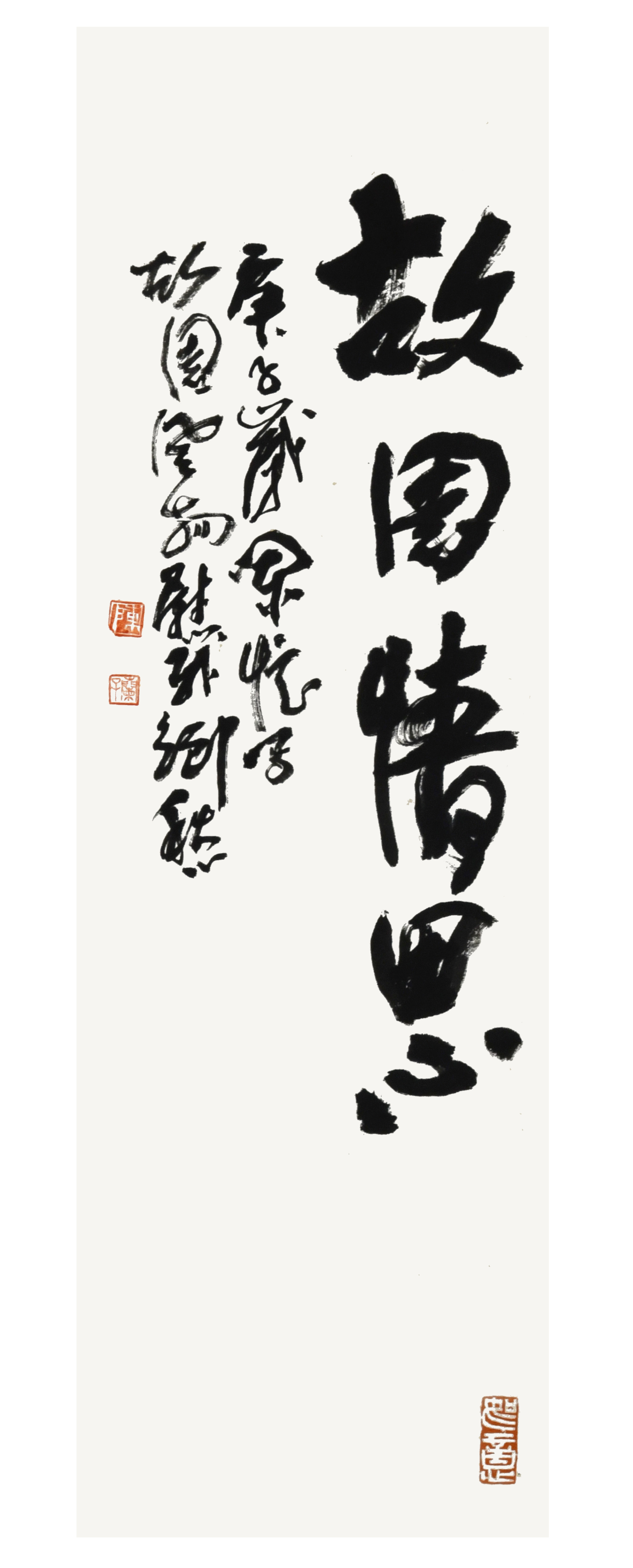 “砚边行”——福建省政协书画院名家作品雅集第一回线上展览