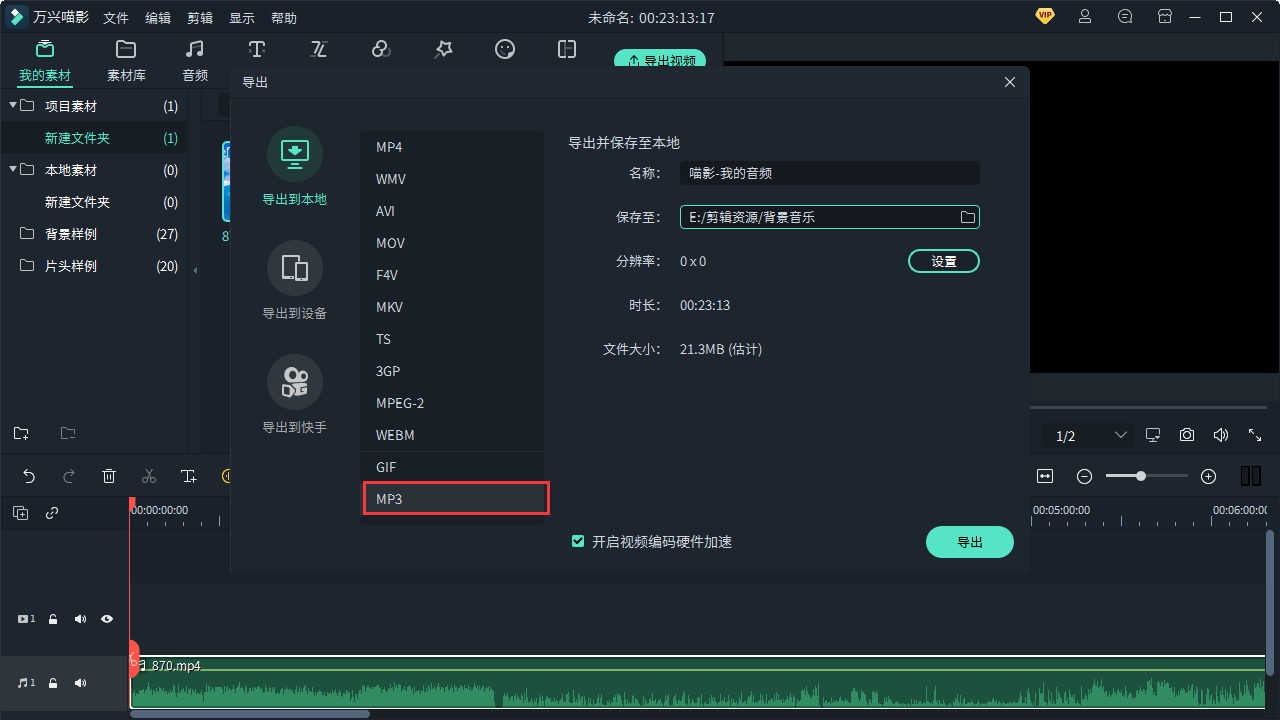 超好用的音頻提取軟件，小白也能輕松上手