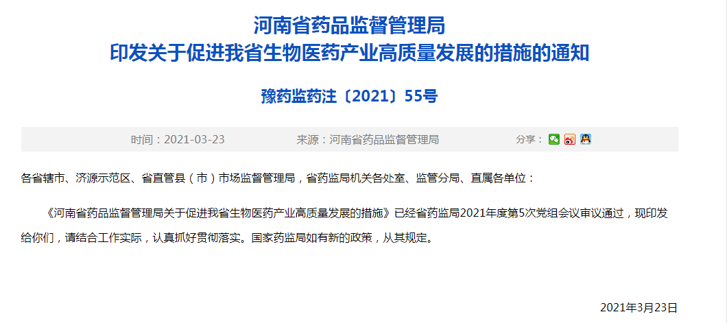 这是一场关乎整个医药行业的革命……