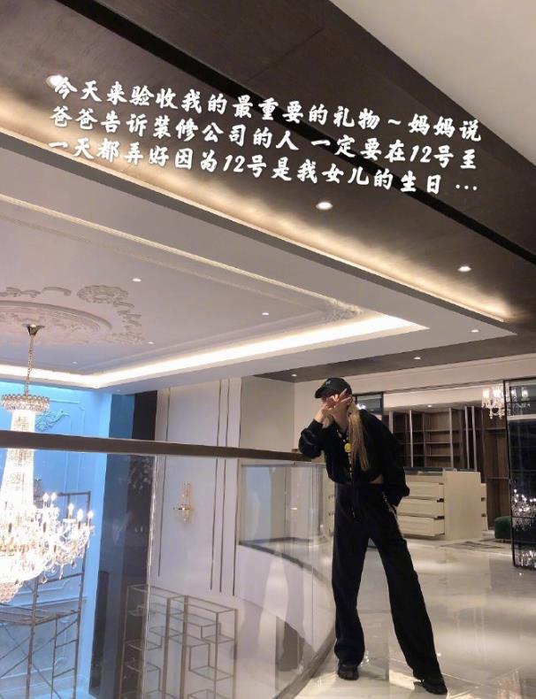 周扬青秀奢华生日礼物：周爸送百万豪宅，老佛爷御用插画师作画