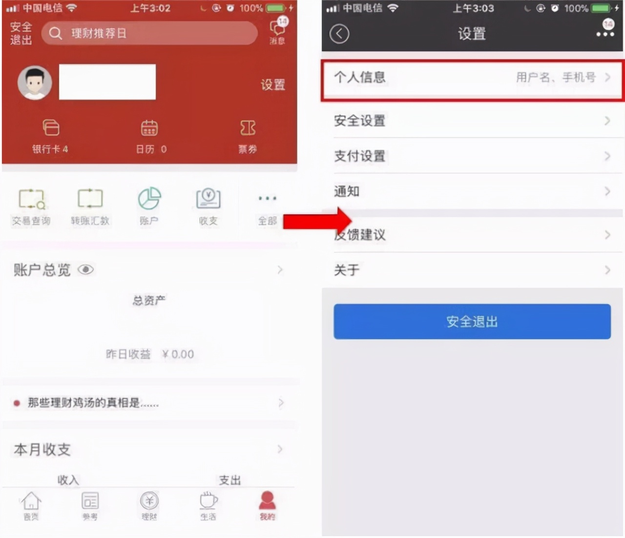 想更换手机号，但它绑了<p data-track=
