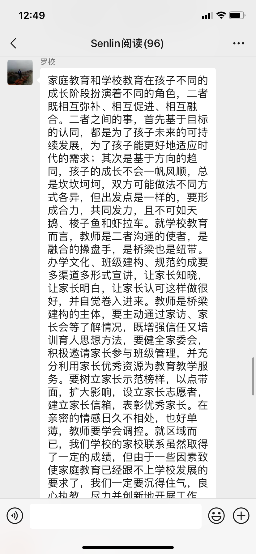四川天府新区永兴小学——悦读沙龙｜与书为友，书香一路