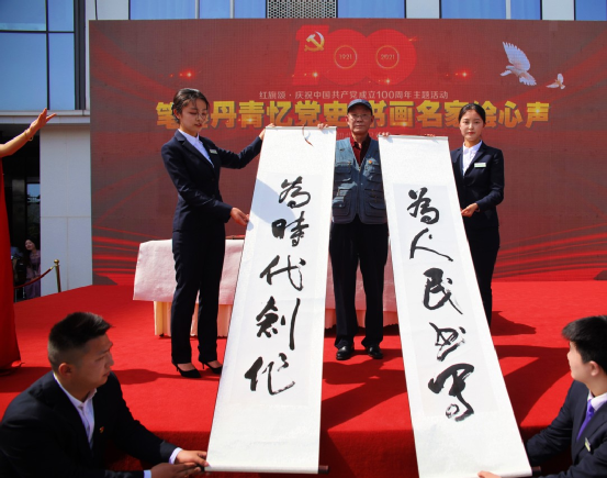 凤锦桥酒业携手金炫城文化助力成都市金牛区邻里文化生活馆庆祝中国共产党成立100周年活动