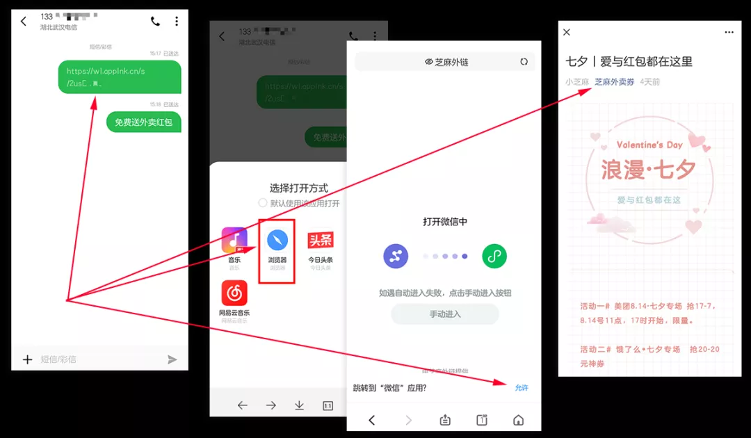 公众号外链上线,低成本引流利器,远离截留