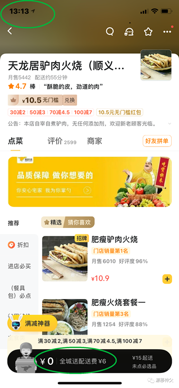 美團(tuán)割韭菜，何止會(huì)員？