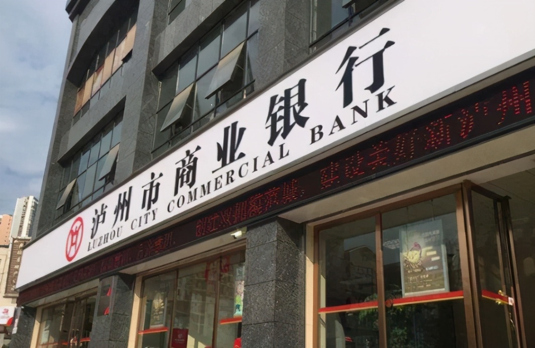 泸州银行连续两年净利润负增长，第二大股东所持股份全部被冻结