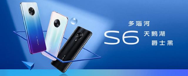 新晉潮流 5G 實力派，vivo S6 評測