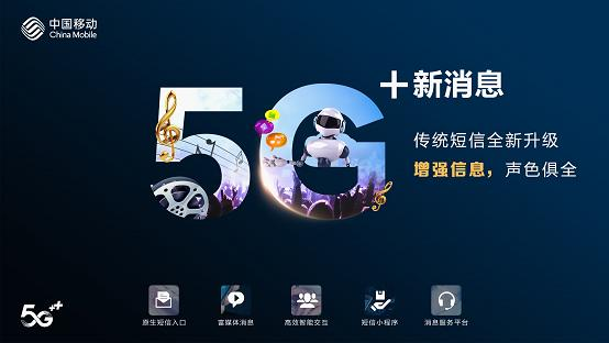 中国移动终于良心了!老用户可享受9元低价5G
