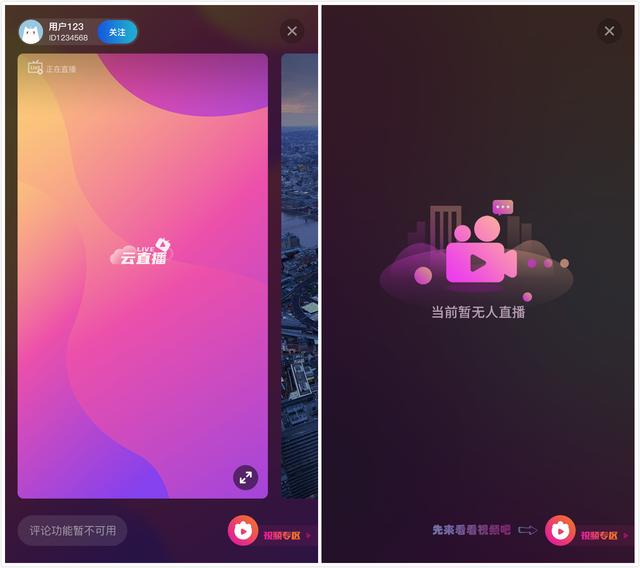 5G商城+在线直播+AI智能语音服务：5G云平台领企业开启电商突围路