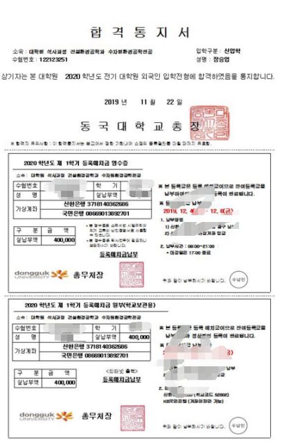 国内三本学生成功申请到韩国前十案例