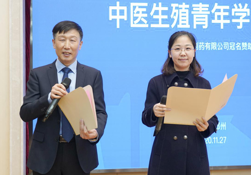 中华中医药学会生殖医学分会第五届优青杯中医生殖青年比赛举办