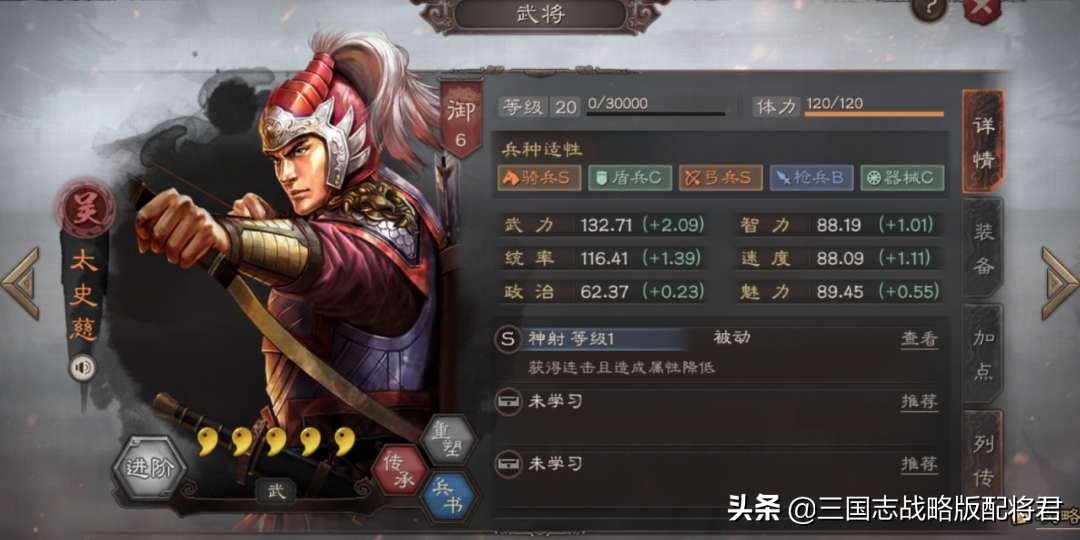 三国志战略版平民配将，混搭队低损赢满红甘太程