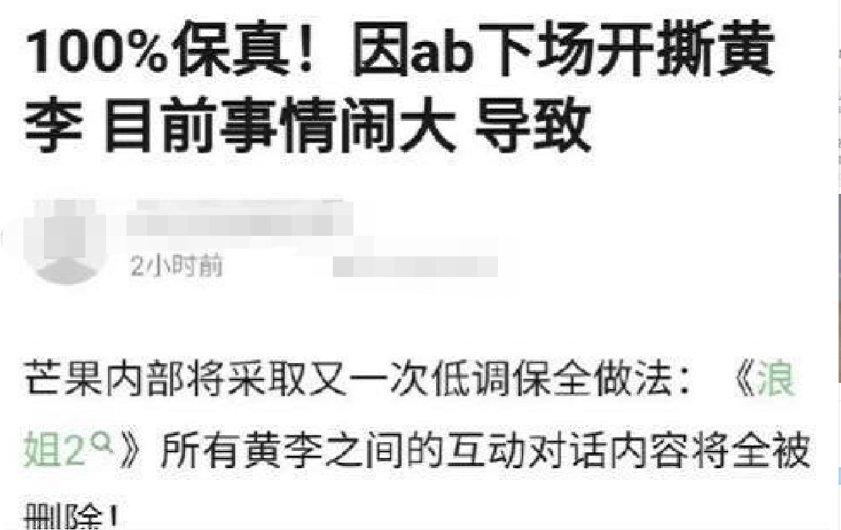 杨颖下场后事态升级？曝节目方已紧急删除，李菲儿黄晓明相关互动