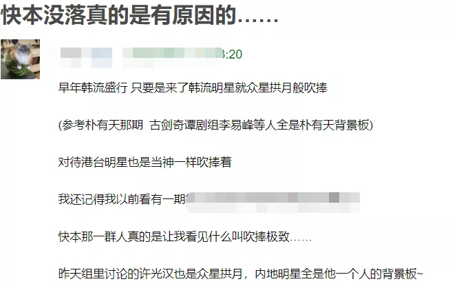 许光汉内地首秀的路人缘，被谢娜败光！《大本营》没落是有原因的