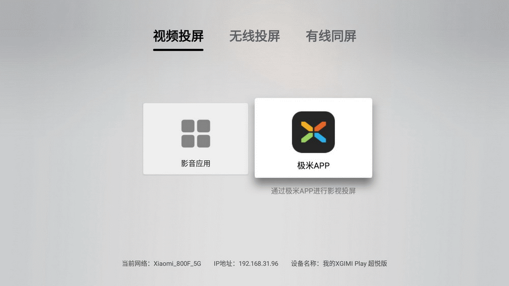 极米Play超悦版投影仪，内置大容量电池，解决户外使用的痛点