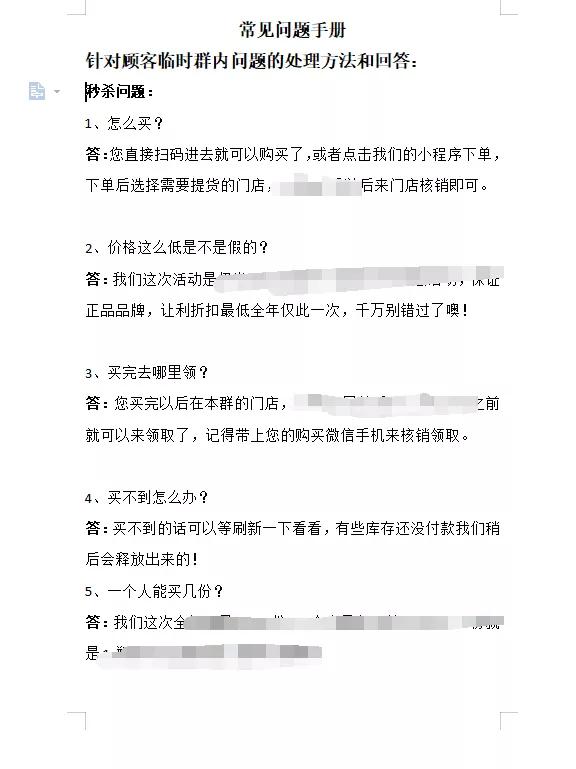 社群成交秘密：五个步骤带你起盘千单社群成交法