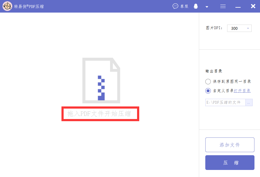 pdf文件压缩，这个压缩方法很可