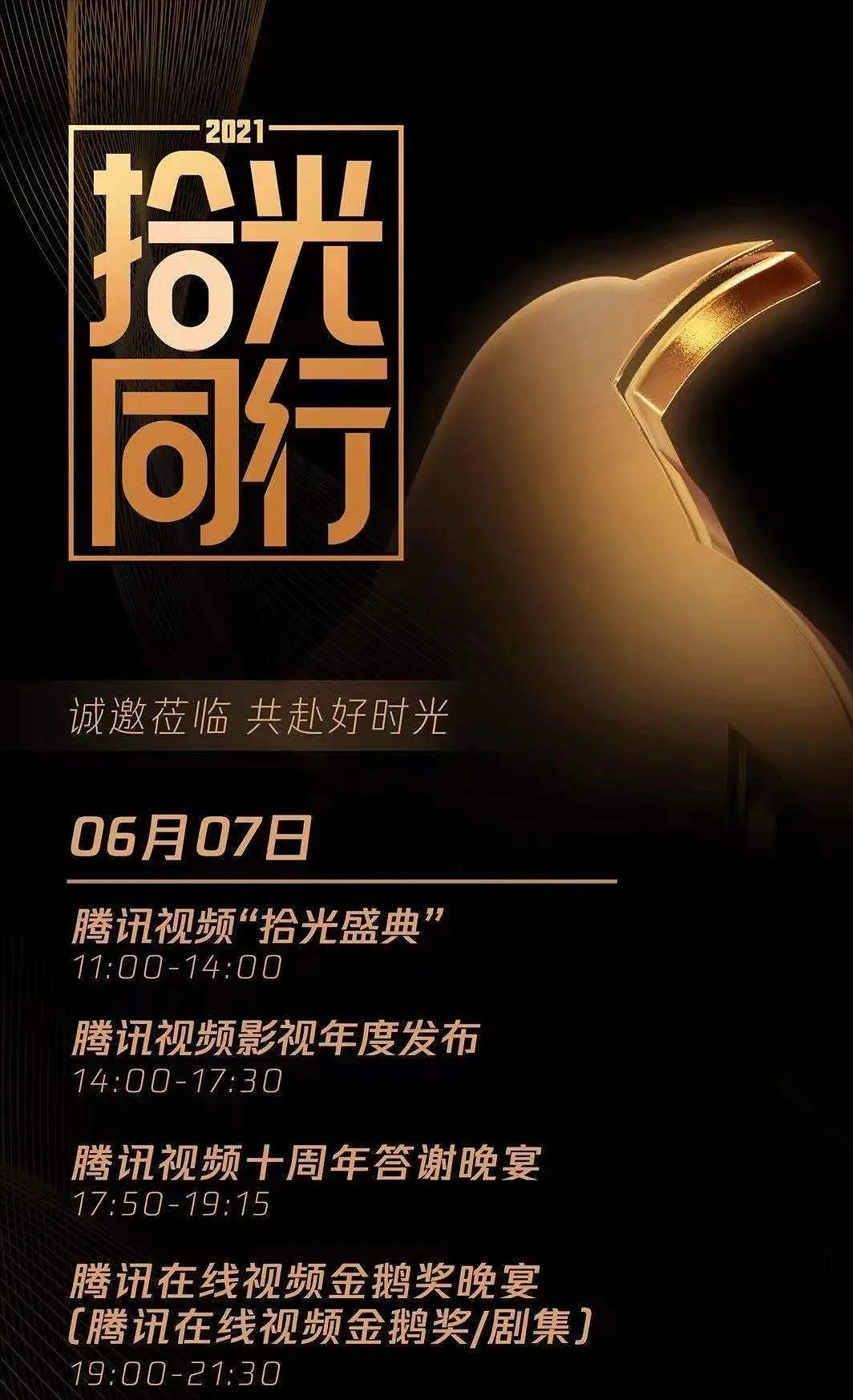 鵝廠創辦金鵝獎 有翡 榮登商業價值之冠 此獎意味著一種成功 王小小說娛 Mdeditor